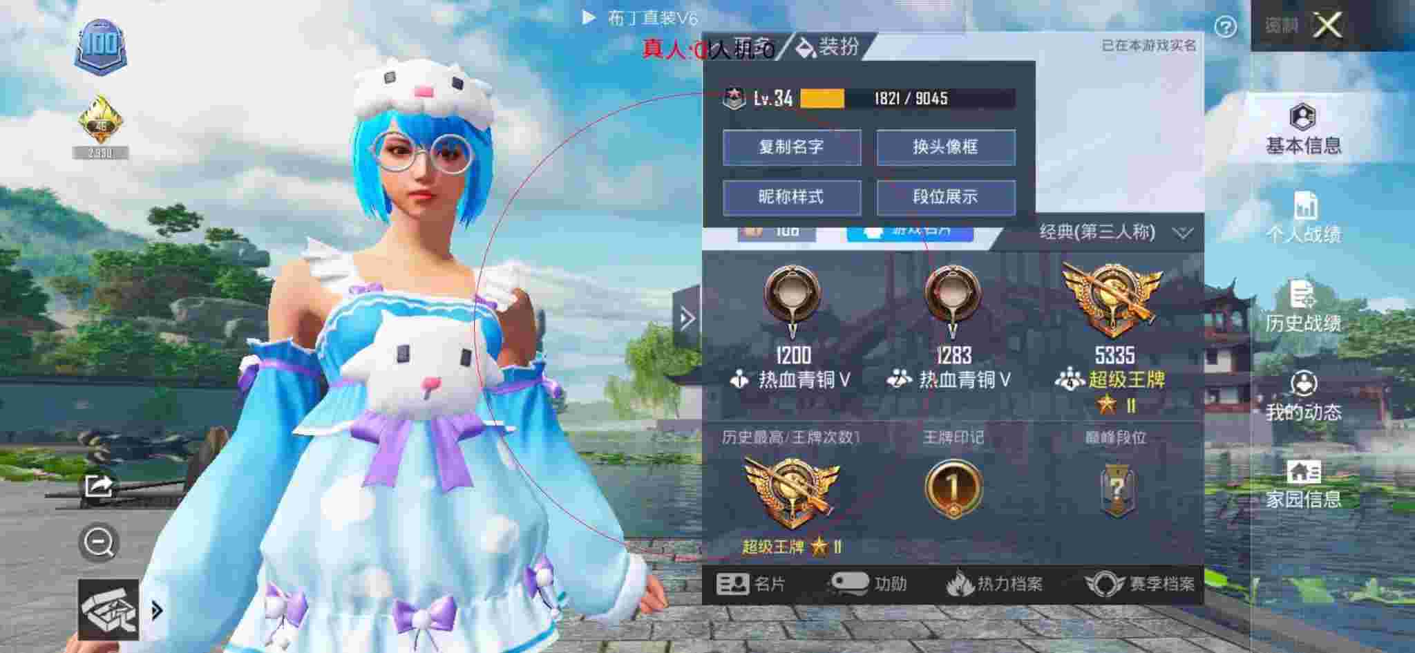和平精英透视自瞄 - 和平精英巡查员寻到队友外挂辅助预览图